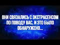 Ангелы говорят, что говорили о тебе с экстрасенсом, и вот что вышло  Послание от Бога
