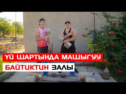 Video: Тартык шарттар: сүрөттөмө, сметада эсепке алуу, коэффициентти аныктоо