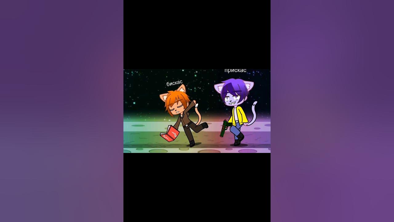 бискас - YouTube