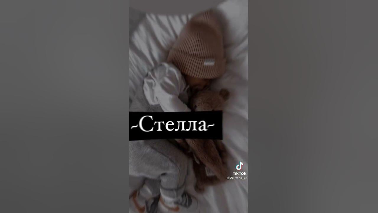 как красиво назвать дочку - YouTube