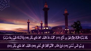 | سورة القمر  💙🌸 | أحمد وائل لطف الله |