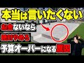 【予算オーバー】最低限の予算なのに優先順位が大間違いな外構Top7【注文住宅/外構費用】