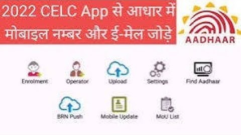 Aadhaar Enrollment Process for Child below 5 Years of Age through IPPB CELC Application #celc #ippb