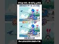 【間違い探し】第16回 #shorts