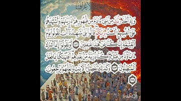 سوره الأعراف عدد آياتها ٢٠٦ آيه(سوره مكيه ) من الآيه ١٧٢ إلي الآيه ١٧٣