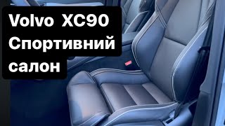 Volvo XC90 2023 (2024MY) Plus Bright, B5 250hp Mild Hybrid, Vapour Grey