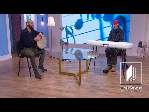 მუსიკის გაკვეთილები დათო ევგენიძესთან ერთად - 20 დეკემბერი, 2020 #ტელესკოლა