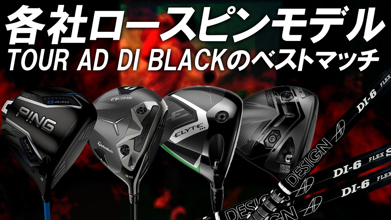 【ガチ飛び】TaylorMade QI35 LSグラファイトAD GC-6Ｓ Qi35 LS ドライバー | Qi35 LS Driver | TaylorMade Golf