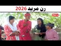 Noor Nazeer Run Mureed 2026 New Funny Video Most Comedy Funny Video You Tv2 Hd 2026