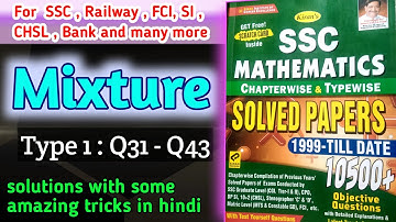 4️⃣ | Mixture and alligation | kiran book mixture | kiran book 10500 solution | #kiran10500