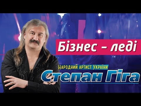 Бізнес леді