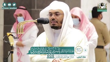 |فضيلة الشيخ د. ياسر الدوسري |تلاوة من صلاة المغرب |سورة لقمان |14 جمادي الأولي 1442هـ |