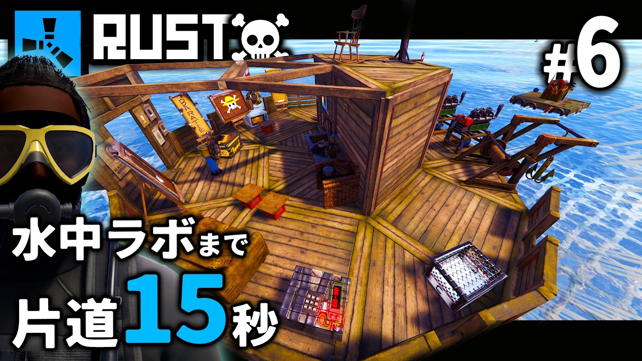 激ウマ施設 水中ラボの最寄りに海上レストラン『バラティエ』を経営してみた！