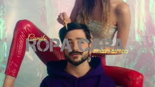 Camilo - Ropa Cara מתורגם לעברית