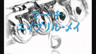 【マーチ】行進曲の定番＆演奏会で人気の華やかな作品を厳選！