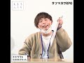 【1分ベスト】サツマカワRPGの大喜利まとめ③ #shorts #大喜る人たち #大喜利 #サツマカワRPG #怪奇