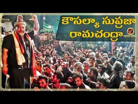 కౌసల్యా సుప్రజా రామచంద్రా || V-1.3 || Dappu Srinu Devotional