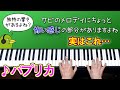 「パプリカ」のメロディのあのちょっと怖い部分の正体【米津玄師】