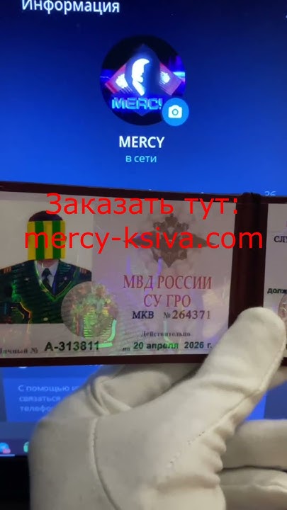 КУПИТЬ УДОСТОВЕРЕНИЕ МВД - YouTube