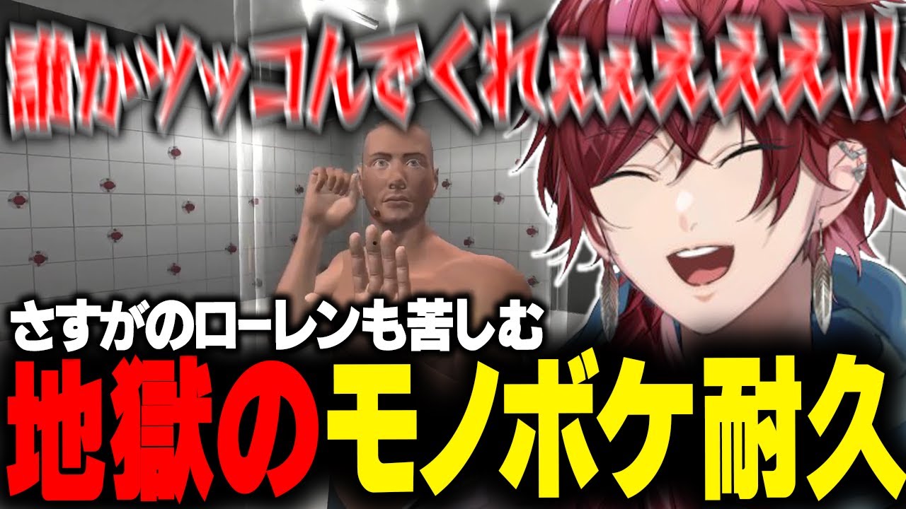 【押してダメなら押してみろ】もはや脱出ゲーではなくモノボケ耐久ゲーとなったローレン【ローレン にじさんじ 切り抜き】