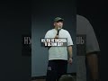 Мутные ребята😂#подписка#стендап#юмор#импровизация#talkshow#амантюлюгенов#аманстендап#папастендапа#