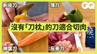 How To Use Every Japanese KnifeGQ Taiwan