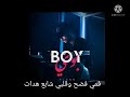 Flenn Boy Audio Lyrics كلمات Flenn Boy Audio Lyrics كلمات