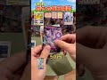 【ポケカ】毎日ランダムに2パック開封するだけ！1月5日#shorts#pokemon