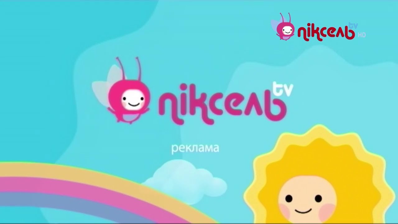 Піксель ТВ - Реклама и анонсы (30.09.2021) - YouTube