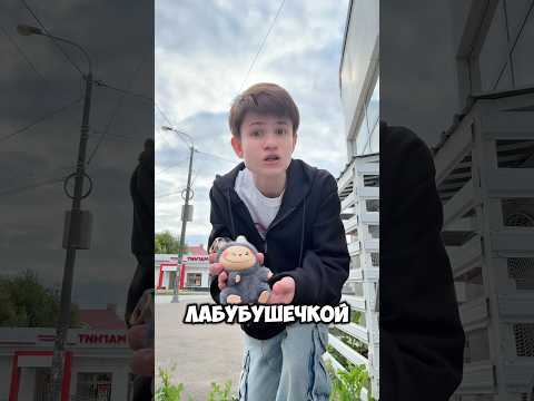 Охраняйте лабубу,ставь лайк 👍🏻 #roblox #игра #смешное #интересное #роблокс