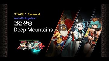 크루세이더퀘스트 도전14 히든 올가 카에데 한라 리뉴얼/Crusaders Quest  EP5 Ch1 Hidden Olga Keade Halla Renewal