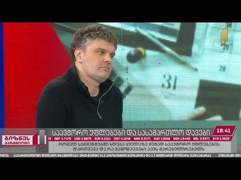 საავტორო უფლებები და სასამართლო დავები