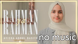 Rahman Ya Rahman | Ayisha Abdul Basith | No music version | #ayishaabdulbasith #nasheed #naat