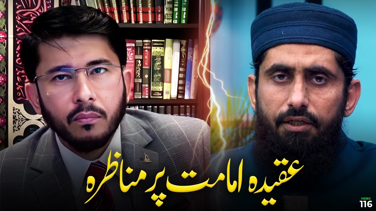 Hassan Allahyari vs Dr Zubair on Aqeeda Imamat | shia vs sunni munazra | Allahyari vs sunni