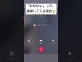 かわいいって連呼してくる彼氏 #恋愛 #恋愛心理学 #病み