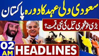 Dunya News Headlines 02 AM | Saudi Wail Ahad Visit In Pakistan | Good News For Peoples | 19 May 2024