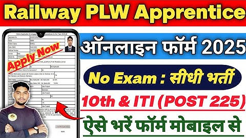 plw apprentice online form apply 2025🔥plw apprentice online form kaise bhare mobile phone se 2025.
