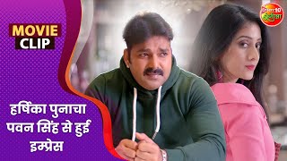 हर्षिका पुनाचा पवन सिंह से हुई इम्प्रेस || Hum Hain Rahi Pyar Ke || Pawan Singh, Harshika Poonacha