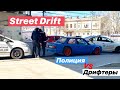 Street Drift. Одесская Полиция VS дрифтеры