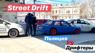 Street Drift. Одесская Полиция VS дрифтеры