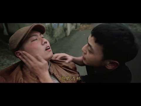 玖壹壹(Nine one one) - 美幹拎 Lightweight Drinker 官方MV首播