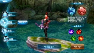Three Swordsman 2 삼검호2 By NEXON Android IOS MMORPG gameplay and download screenshot 5