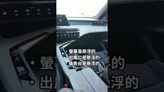 市場上最美的百萬休旅 #狂人日誌 #狂人企劃 #狂人 #automobile #madvnz #熱門 #推薦 #開箱 #Peugeot #5008 #SUV #七人座休旅 #五加二 #家庭 #寶嘉