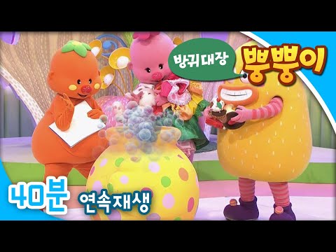 [EBS방귀대장 뿡뿡이] 요술 항아리 / 알쏭달쏭 수수께끼 / 흥부와 놀부의 내기