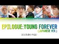 BTS - EPILOGUE:Young Forever(Japanese ver.) 【Color Coded 和訳/Lyrics/Rom/Eng】
