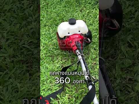 พาดูเครื่องตัดหญ้าญี่ปุ่น REIWA รุ่น G45L