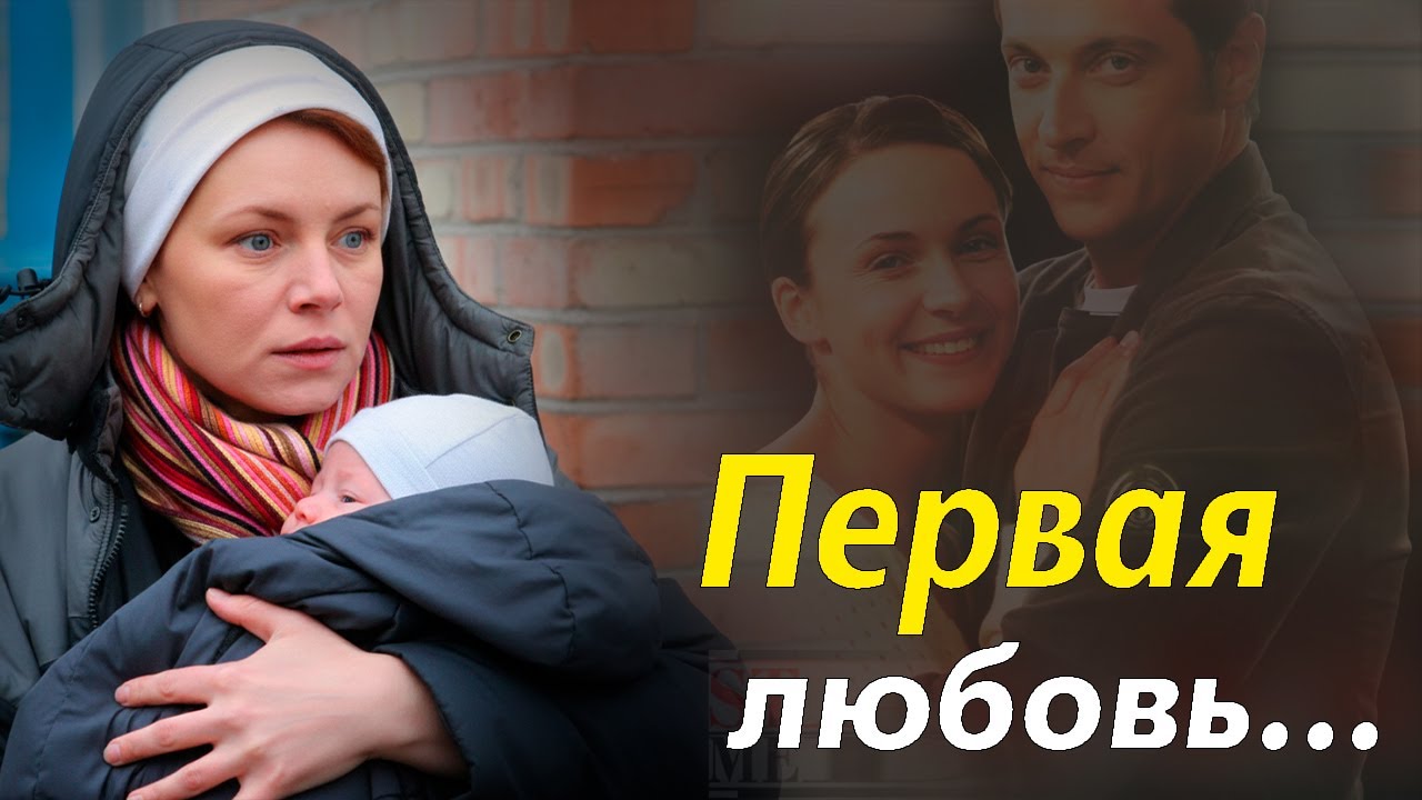 "ПЕРВАЯ ЛЮБОВЬ... " Рассказ