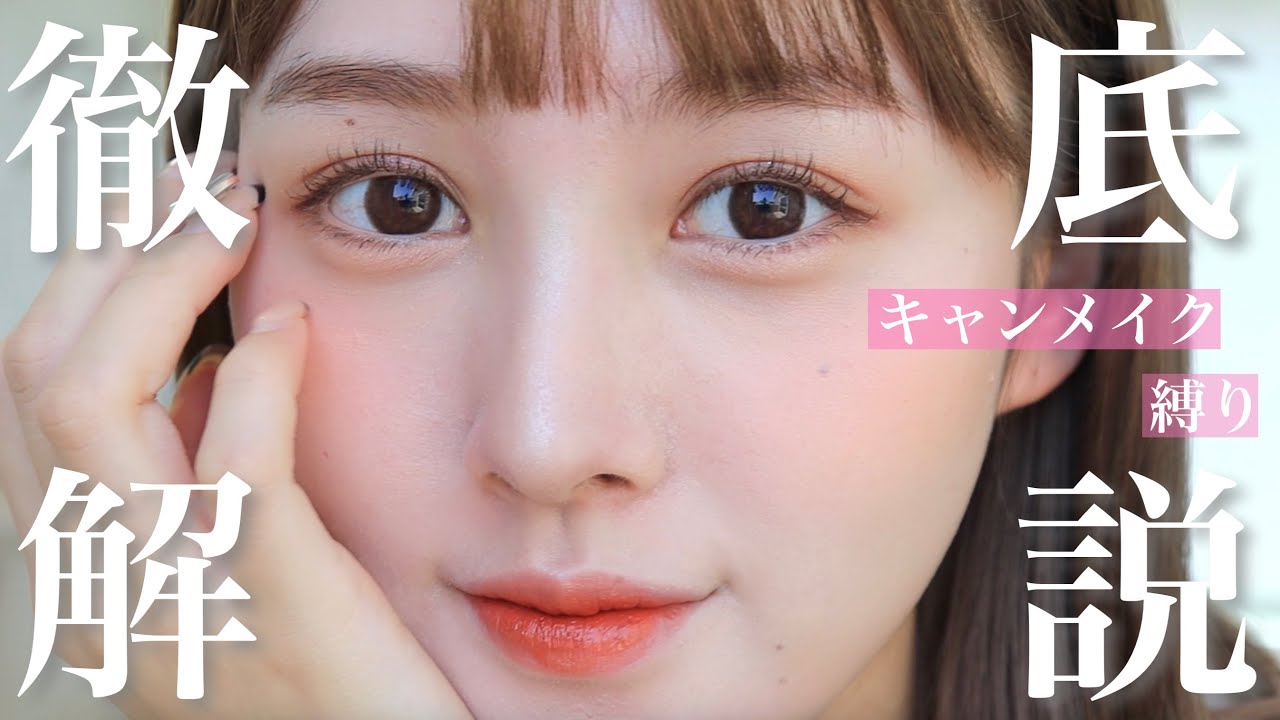 【1000円以下】天才キャンメイク縛りで初詣デートの顔作ります