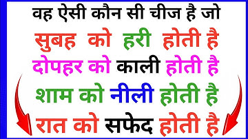 Most Brilliant Answers of UPSC, IPS, IAS Interview Questions | Your questions, our answers | GK p...