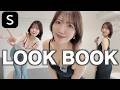 男をムラつかせる真夏のLOOK BOOK🌺